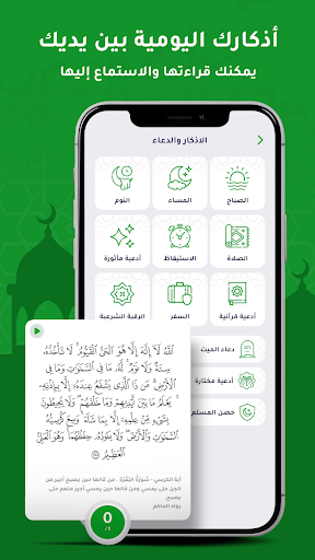 برنامج الاذان - اوقات الصلاة APK screenshot