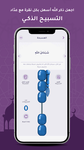 برنامج الاذان - اوقات الصلاة APK screenshot