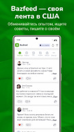 Bazar Club APK screenshot