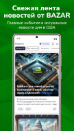 Bazar Club APK screenshot