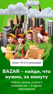 Bazar Club APK screenshot