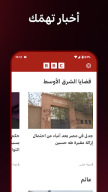 BBC Arabic APK screenshot