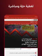 BBC Arabic APK screenshot