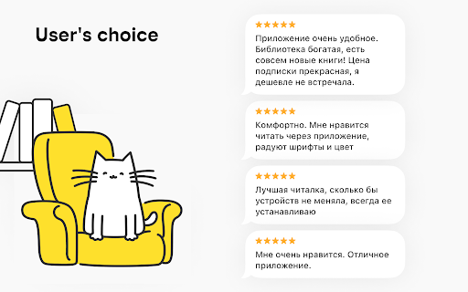 beeline books and audiobooks APK screenshot