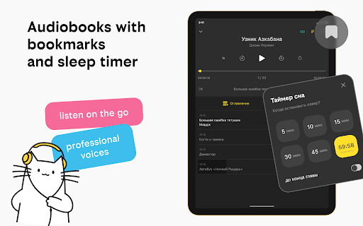 beeline books and audiobooks APK screenshot