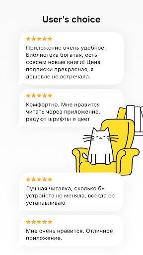 beeline books and audiobooks APK screenshot