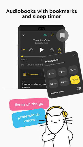 beeline books and audiobooks APK screenshot