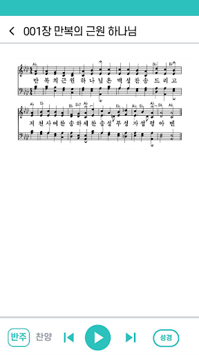 Bible 25 APK 5