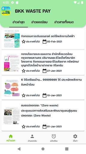BKK WASTE PAY APK screenshot