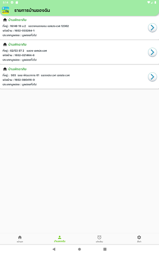 BKK WASTE PAY APK screenshot