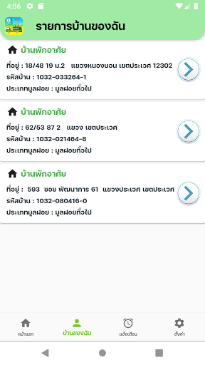 BKK WASTE PAY APK screenshot