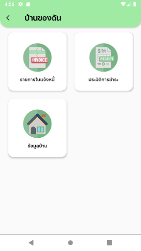 BKK WASTE PAY APK screenshot