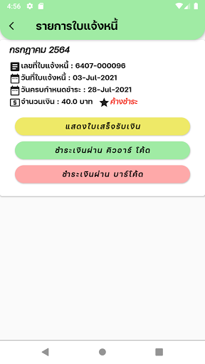 BKK WASTE PAY APK screenshot