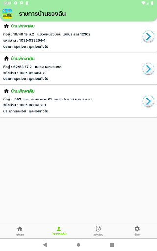 BKK WASTE PAY APK screenshot