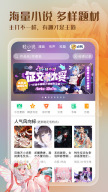 菠萝包轻小说-轻小说·漫画·有声书·精品网络小说全本阅读器 APK screenshot