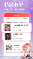 菠萝包轻小说-轻小说·漫画·有声书·精品网络小说全本阅读器 APK screenshot