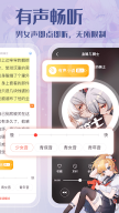 菠萝包轻小说-轻小说·漫画·有声书·精品网络小说全本阅读器 APK screenshot