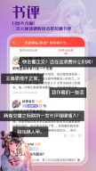 菠萝包轻小说-轻小说·漫画·有声书·精品网络小说全本阅读器 APK screenshot