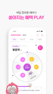 Bomtoon APK screenshot
