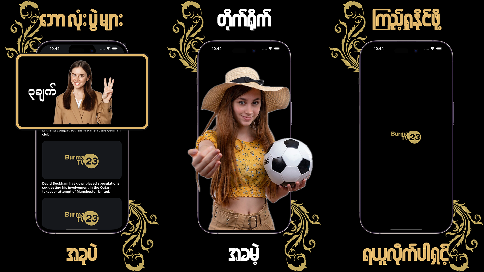 Burma TV 2023 APK screenshot