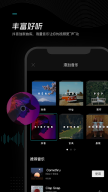 CapCut China APK screenshot