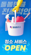 돌봄플러스 - 베이비시터 아이돌봄 아이돌봄서비스 APK screenshot