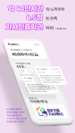 돌봄플러스 - 베이비시터 아이돌봄 아이돌봄서비스 APK screenshot