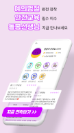 돌봄플러스 - 베이비시터 아이돌봄 아이돌봄서비스 APK screenshot
