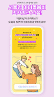 돌봄플러스 - 베이비시터 아이돌봄 아이돌봄서비스 APK screenshot