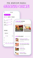 돌봄플러스 - 베이비시터 아이돌봄 아이돌봄서비스 APK screenshot