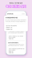돌봄플러스 - 베이비시터 아이돌봄 아이돌봄서비스 APK screenshot