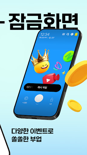 캐시슬라이드 - 폰 쓸때마다 돈버는 잠금화면 APK screenshot
