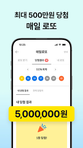 캐시슬라이드 - 폰 쓸때마다 돈버는 잠금화면 APK screenshot