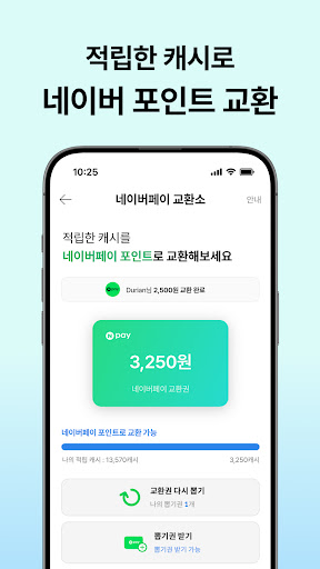 캐시슬라이드 - 폰 쓸때마다 돈버는 잠금화면 APK screenshot