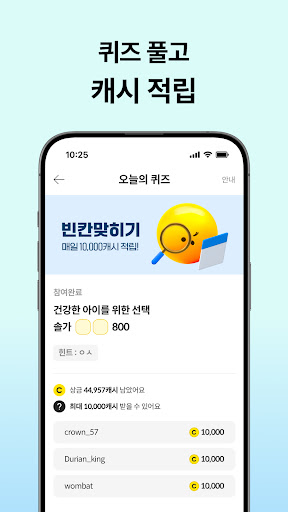 캐시슬라이드 - 폰 쓸때마다 돈버는 잠금화면 APK screenshot