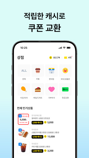 캐시슬라이드 - 폰 쓸때마다 돈버는 잠금화면 APK screenshot