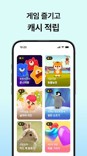 캐시슬라이드 - 폰 쓸때마다 돈버는 잠금화면 APK screenshot