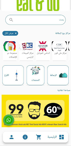 CBC للخصومات النقدية APK screenshot