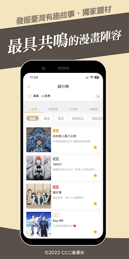 CCC追漫台 APK screenshot