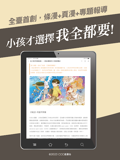 CCC追漫台 APK screenshot