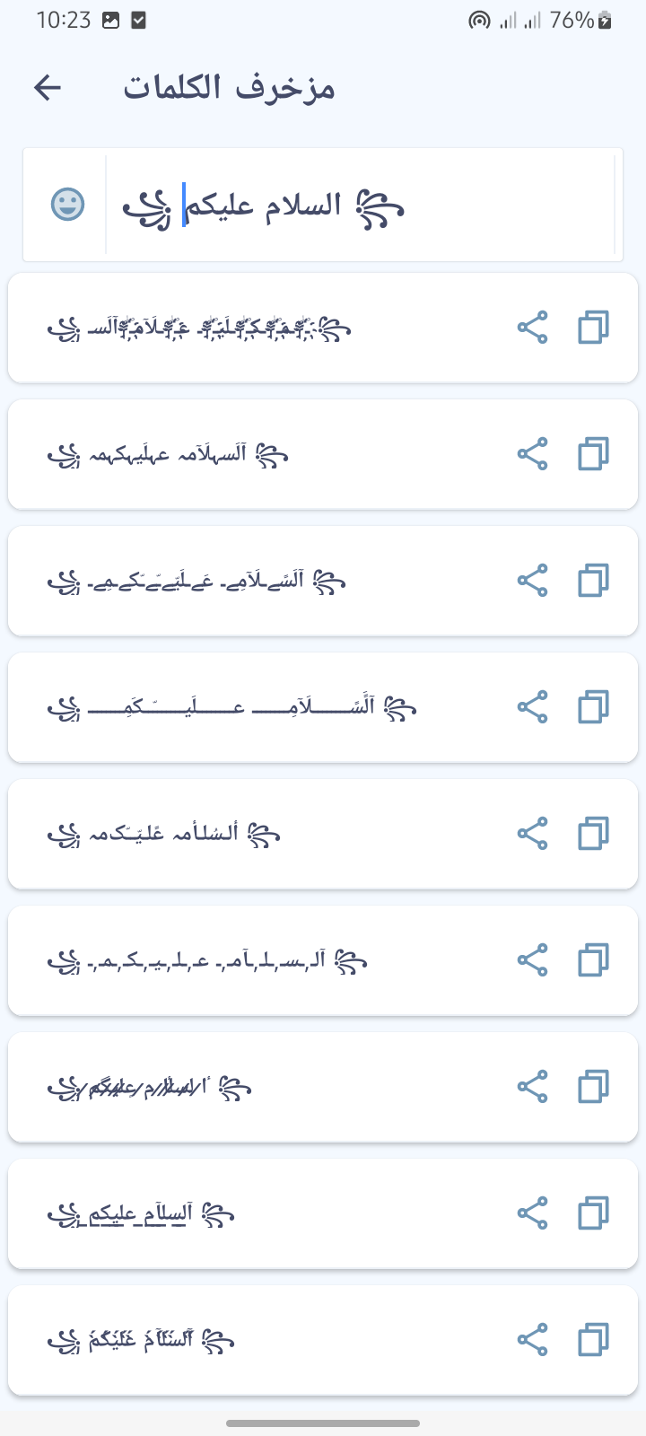 زخرفة الكتابة بكل انواع الخطوط APK screenshot