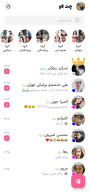 Chat Love: Иранские Знакомства APK screenshot