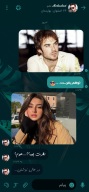 Chat Love: Иранские Знакомства APK screenshot