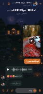 Chat Love: Иранские Знакомства APK screenshot