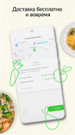 Шефмаркет: продукты и рецепты APK screenshot