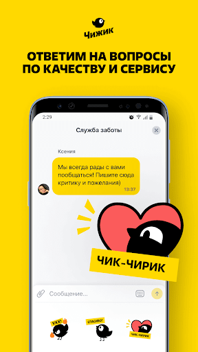 Чижик - продукты APK 5