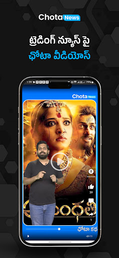 ChotaNews - Telugu Short News APK screenshot