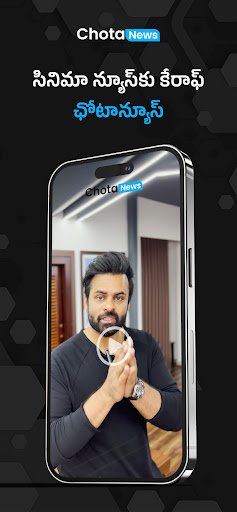 ChotaNews - Telugu Short News APK screenshot