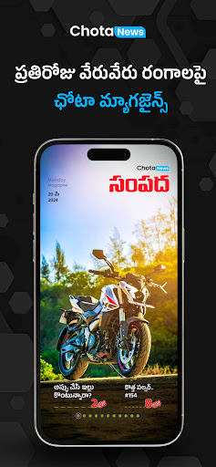 ChotaNews - Telugu Short News APK screenshot