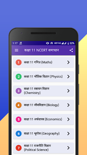 Class 11 NCERT Solutions Hindi APK 1